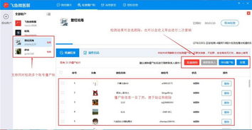 飛魚(yú)微客服v1.09 微信營(yíng)銷(xiāo)利器與區(qū)塊鏈技術(shù)的融合探索