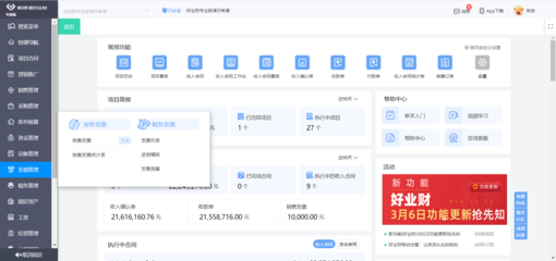 吉林工廠如何借力ERP合作伙伴，邁向區(qū)塊鏈賦能的智慧管理新時(shí)代